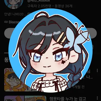 Profile image of 채채빈