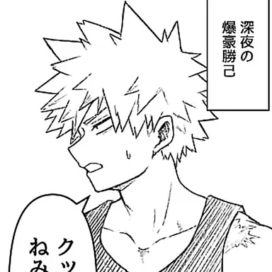 Profile image of Bakugo Katsuki