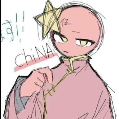 Profile image of 중국