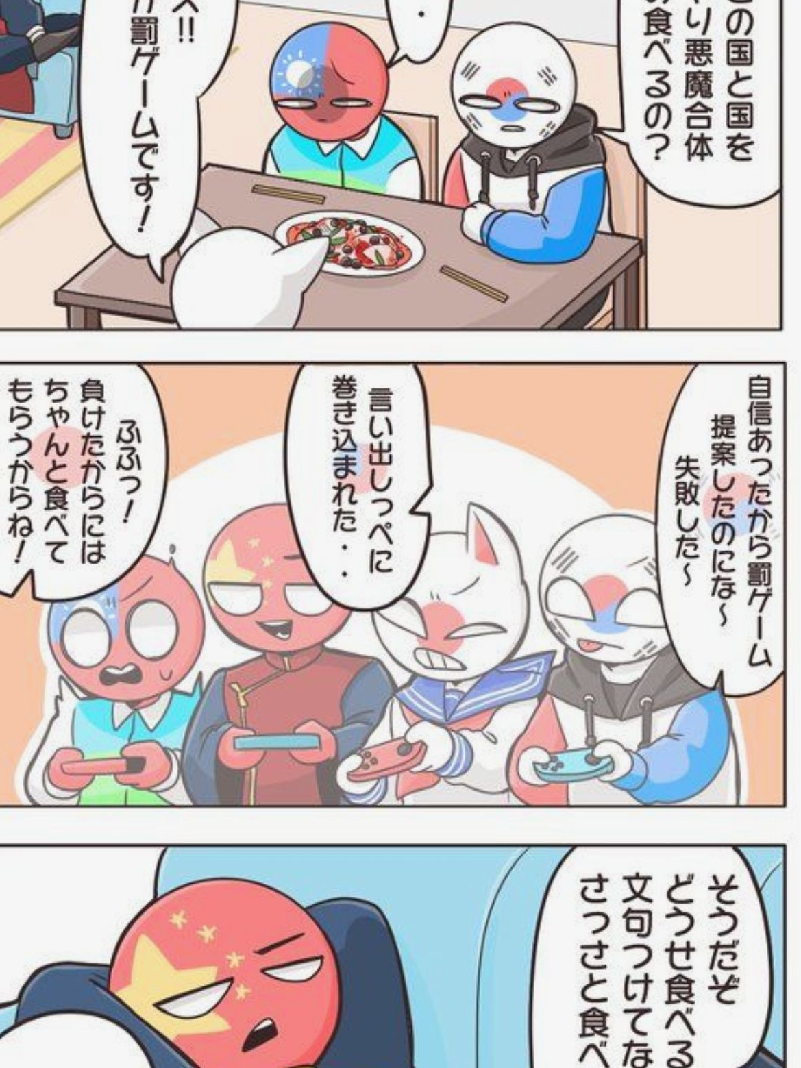 동아시아 컨휴 무리 대표 이미지