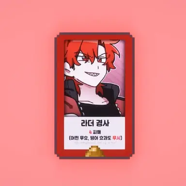 Profile image of 라더