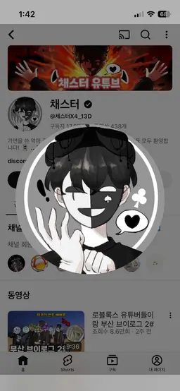 Profile image of 채스터
