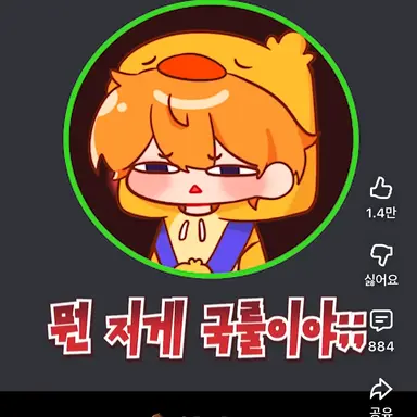 Profile image of 꽥