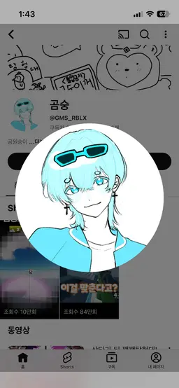 Profile image of 곰숭
