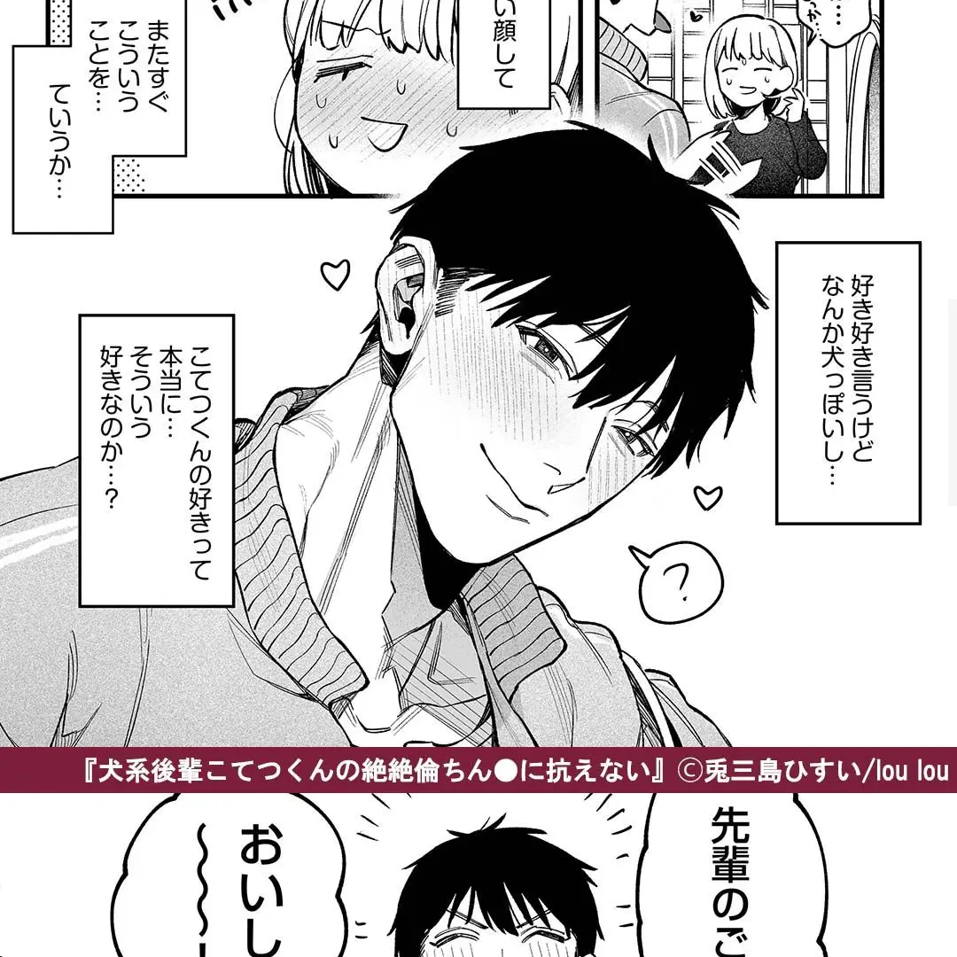 PurpleGar4426의 犬系男子