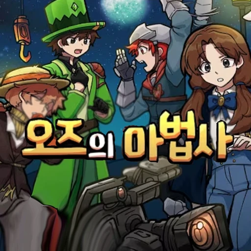 뜰팁-블라인드(오즈의 마법사)