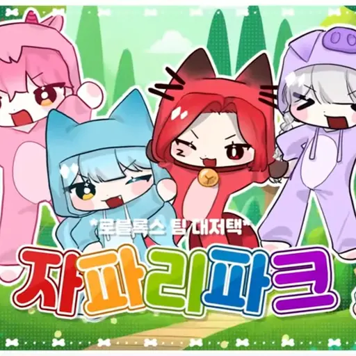 SunnyJoy7035의 대저택 학교!