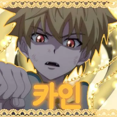 Profile image of 카인