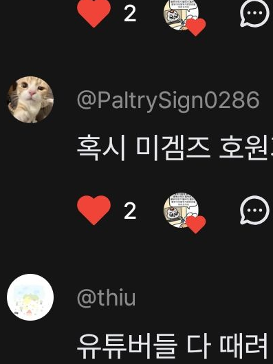 미겜즈 호원 대표 이미지