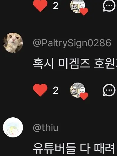 Hbg의 미겜즈 호원
