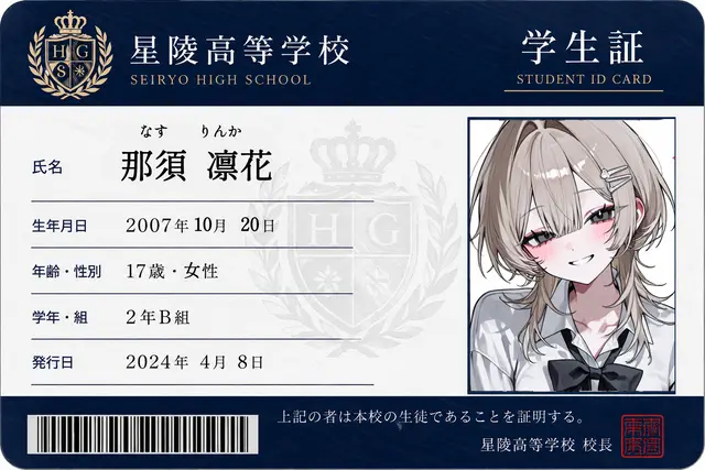 Profile image of 凛花