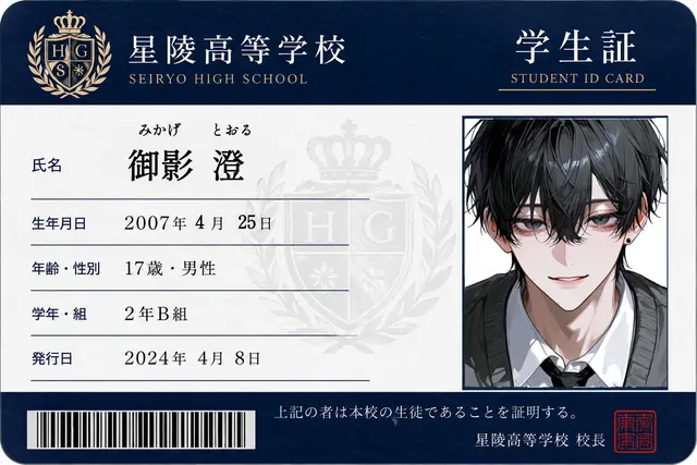 Profile image of 澄