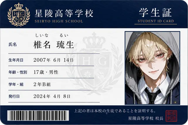 Profile image of 琉生