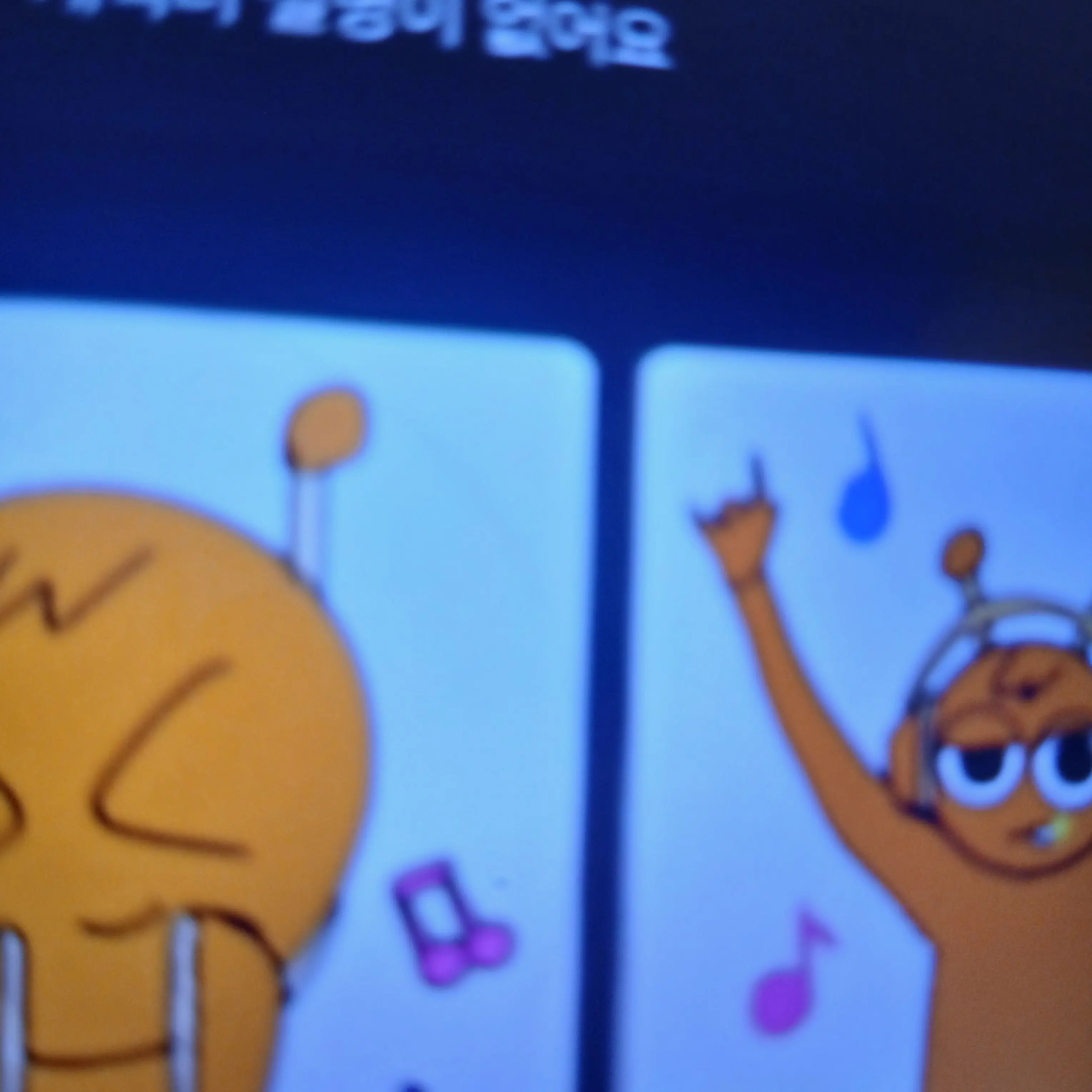 Dupple의 파티장에서 시그나보이를부른오렌?!