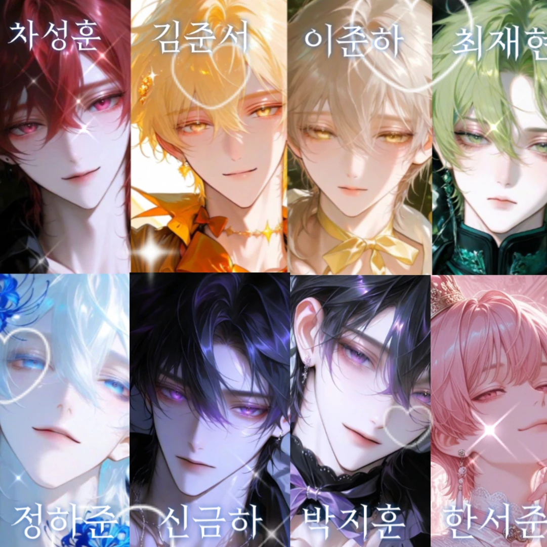 8명의 기사들