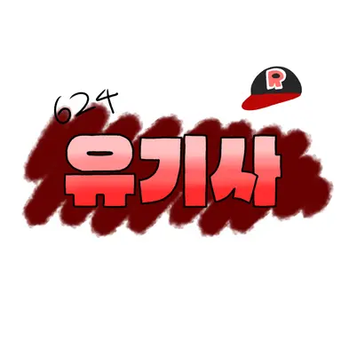 Profile image of 유기사