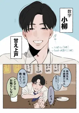 Profile image of 小柳先生