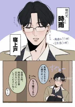 Profile image of 時雨先生