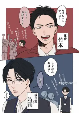 Profile image of 竹本先生