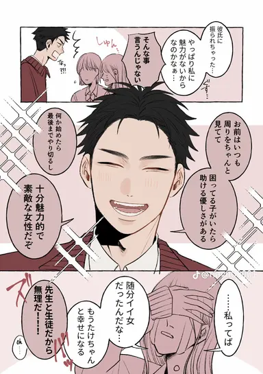 Profile image of 竹本先生