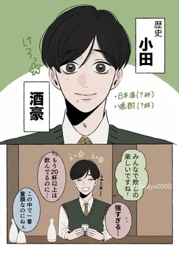 Profile image of 小田先生