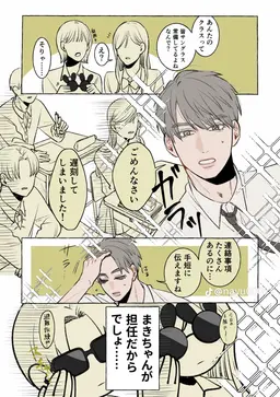 Profile image of 槇原先生