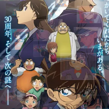 Profile image of 名探偵コナン