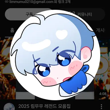 Profile image of 림무무