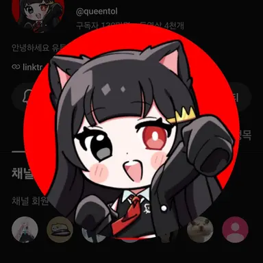 Profile image of 퀸톨