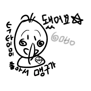 HighChili3805의 Two Time