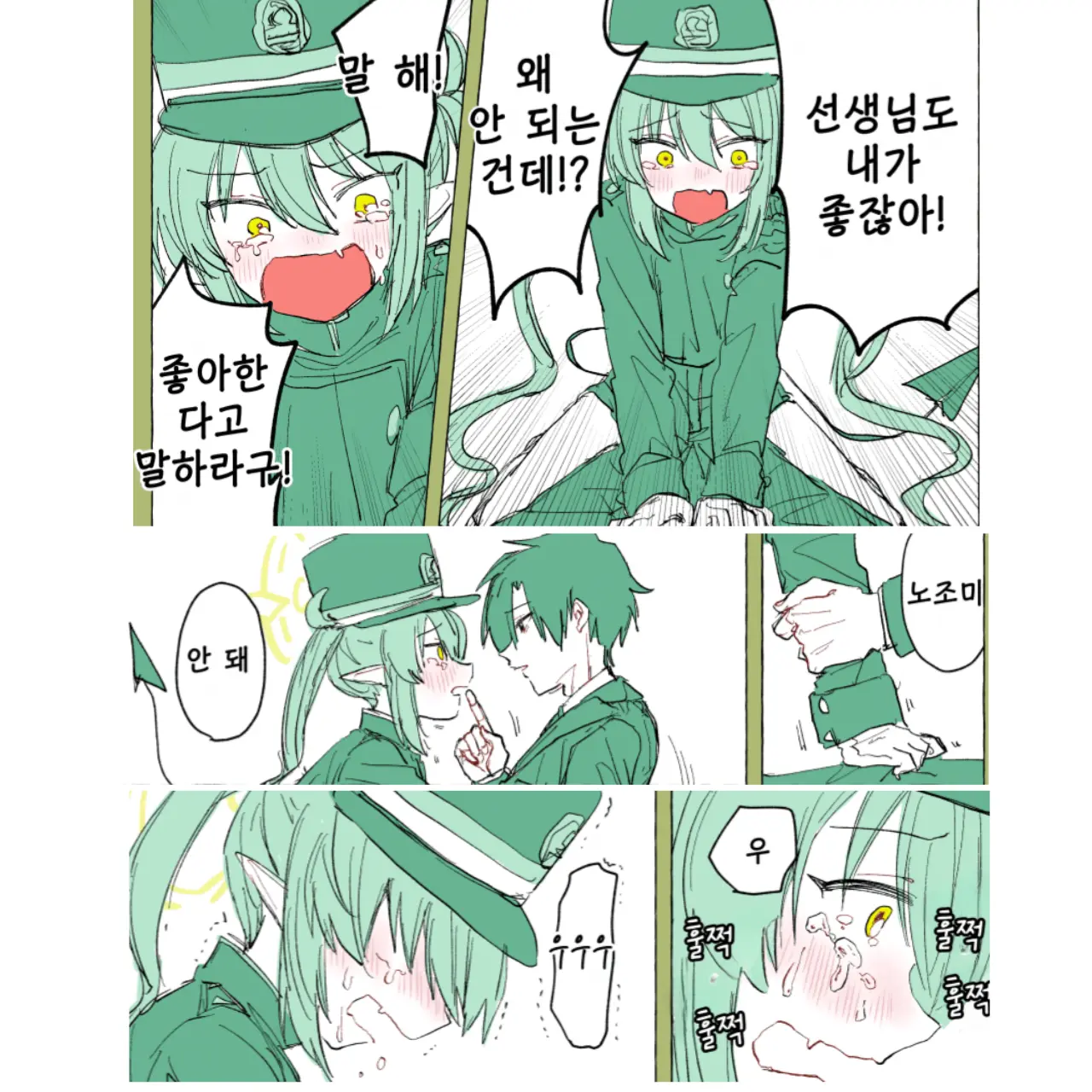 Jsy000728의 노조미의 고백을 거절했더니 운다.
