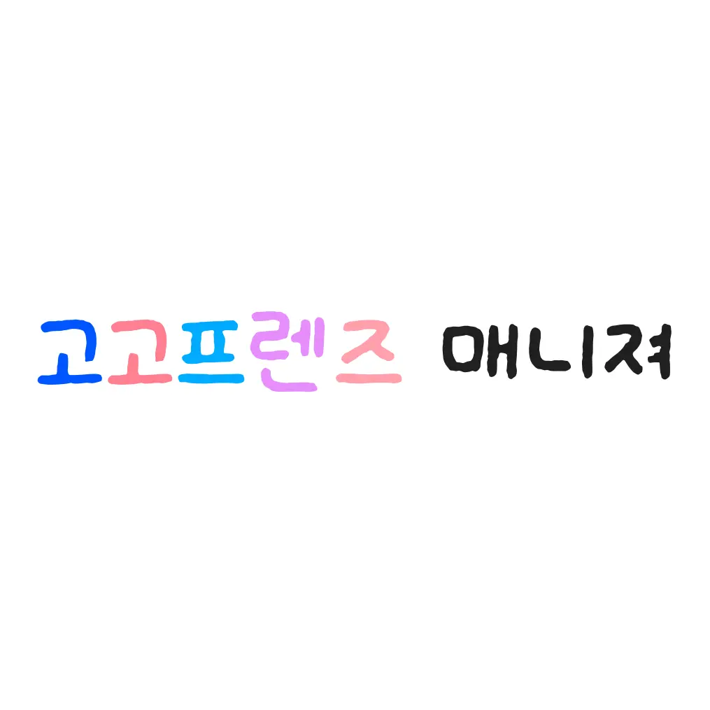 Duyeon의 고고프렌즈{매니져}