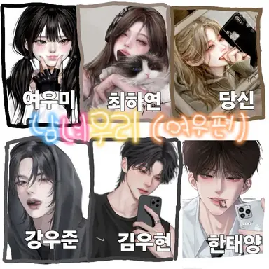 Profile image of 남녀무리