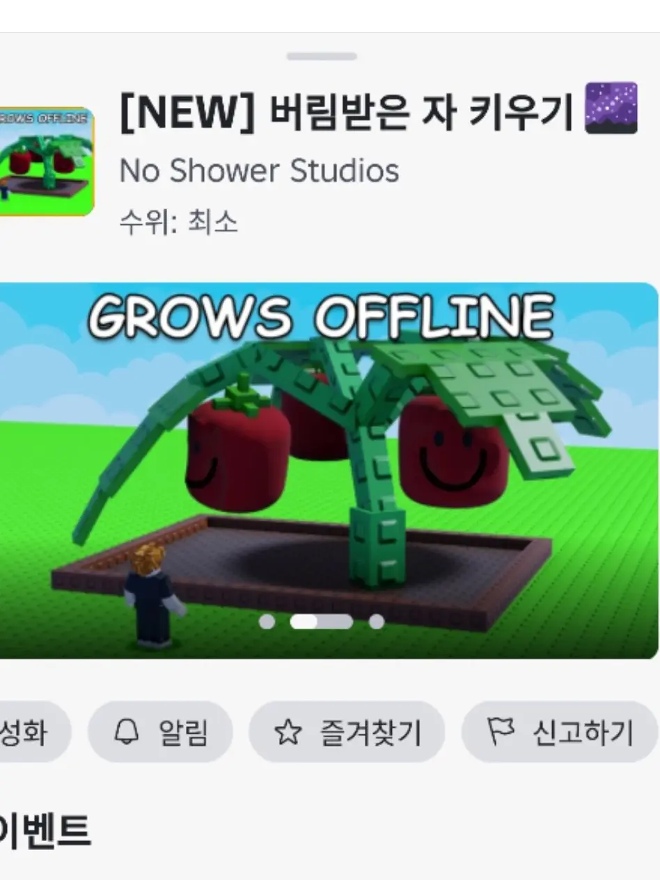 scripter의 샤갈! 포세au(마피조직)