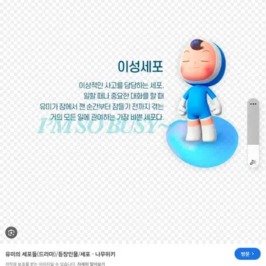 Profile image of 이성 세포