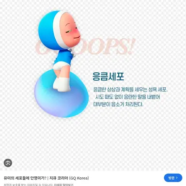 Profile image of 응큼 세포