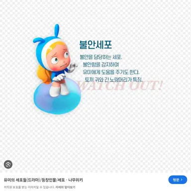 Profile image of 불안 세포