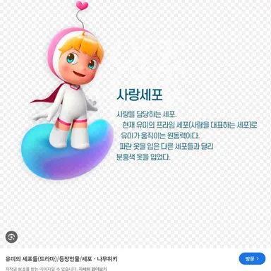 Profile image of 사랑 세포