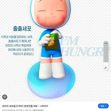 Profile image of 출출 세포