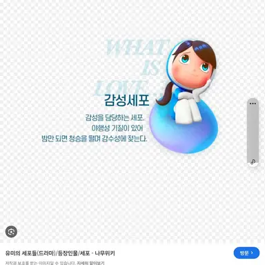 Profile image of 감성 세포