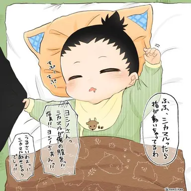 Profile image of Shikadai