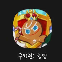 mini232200의 날개 뜯긴 골드치즈 쿠키