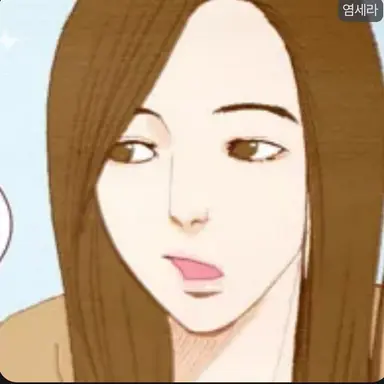 Profile image of 염세라