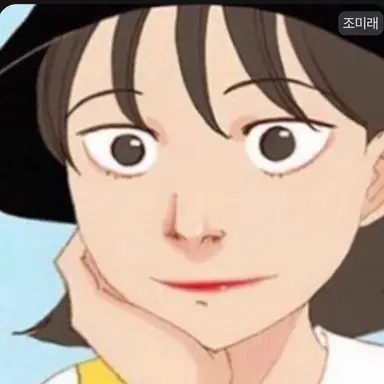 Profile image of 조미래