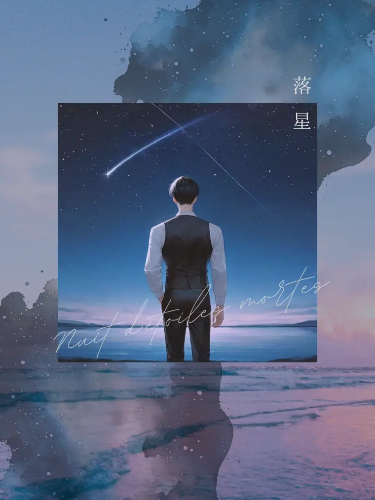 S.pi-man의 落星