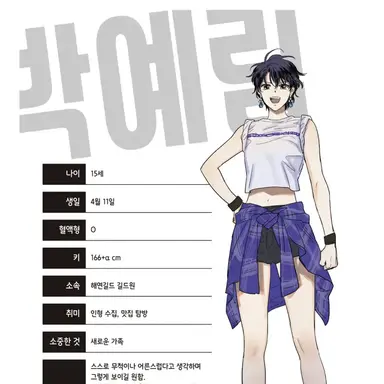 Profile image of 박예림