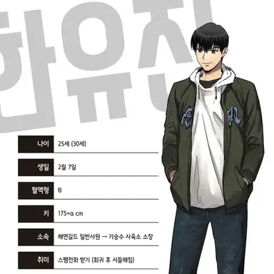 Profile image of 한유진