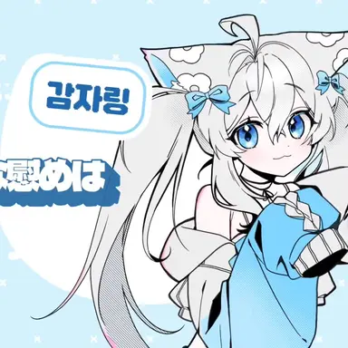 Profile image of 감자링