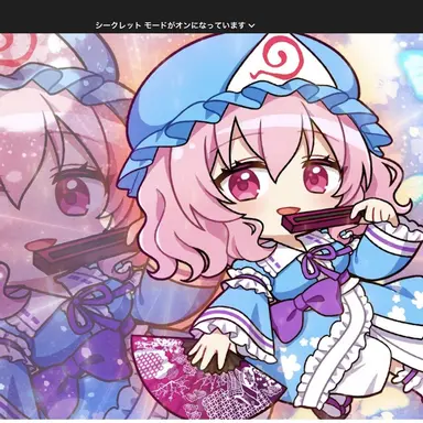 Profile image of 西行寺幽々子