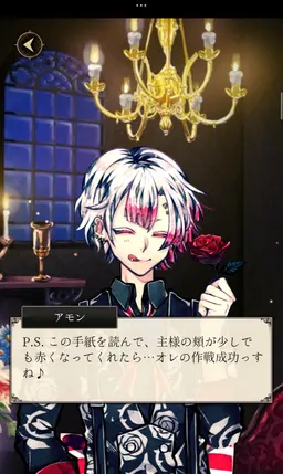Profile image of アモン